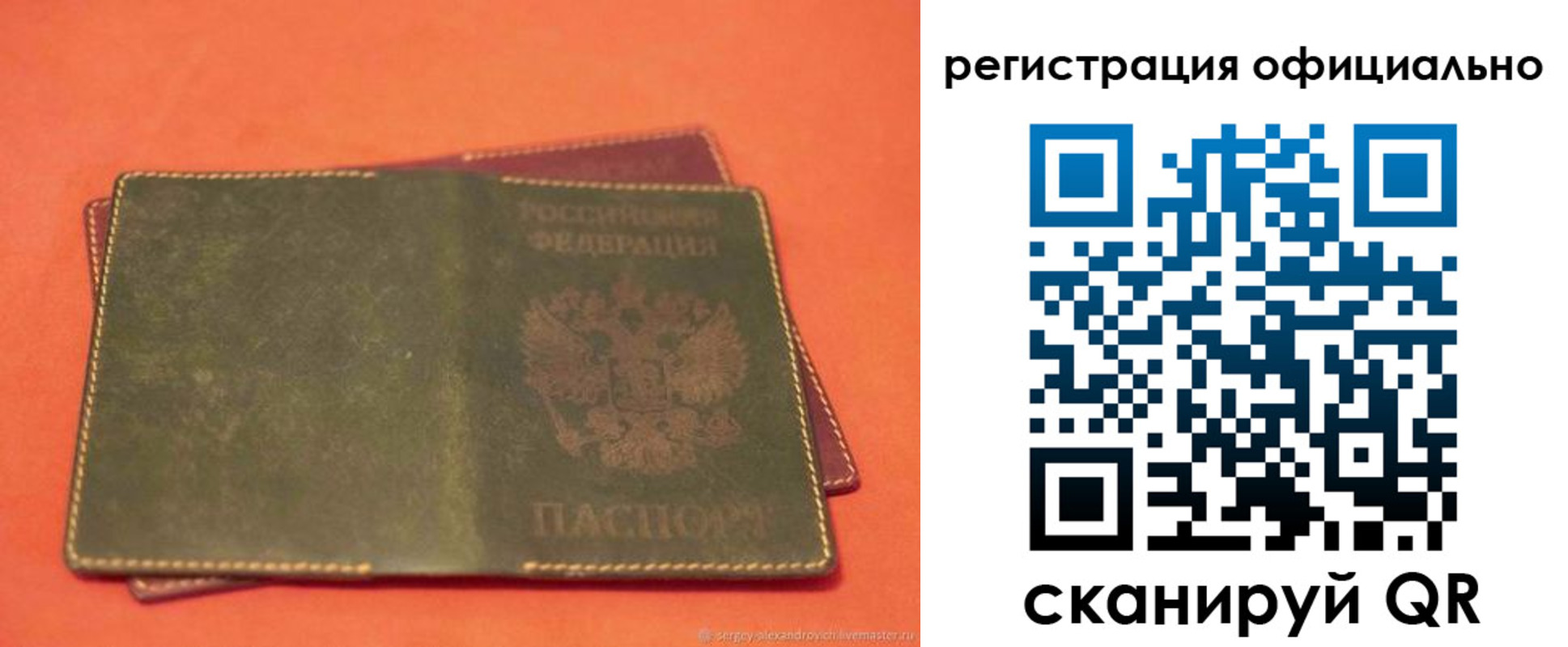 прописка 2025 в Вязниках