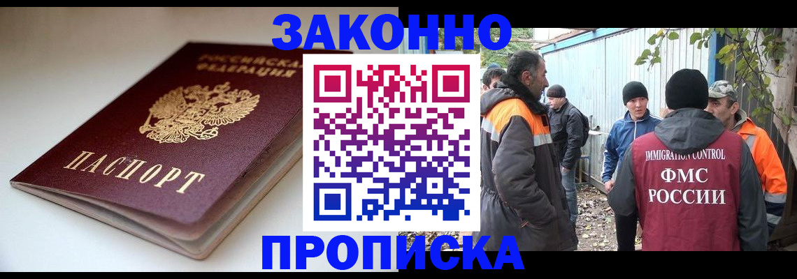 временная регистрация для школы в Вязниках