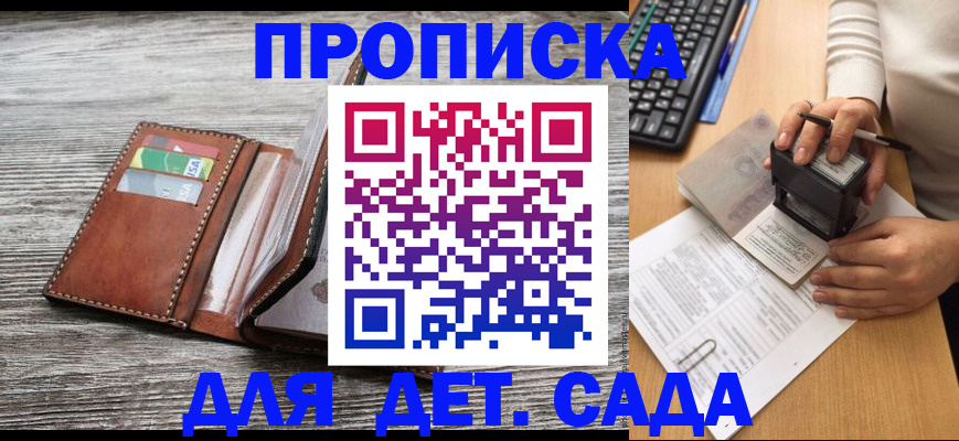 купить прописку в Вязниках