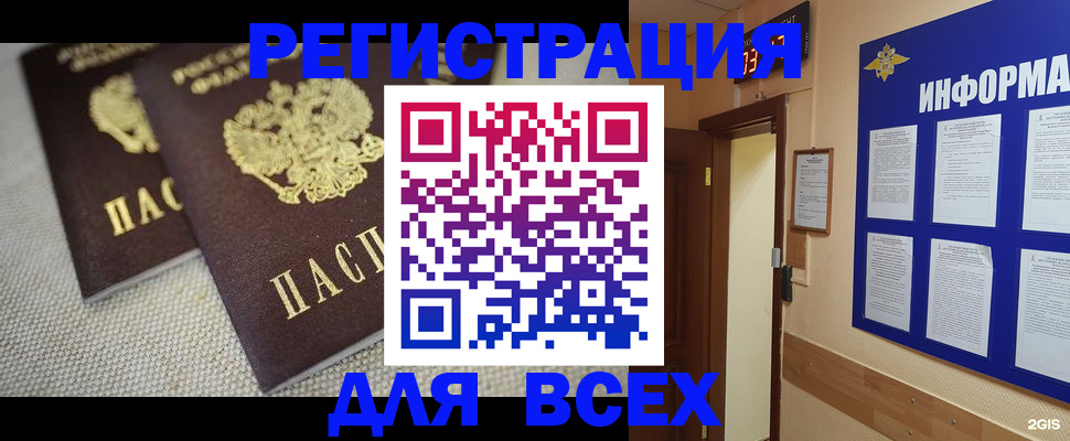 прописка для школы в Вязниках