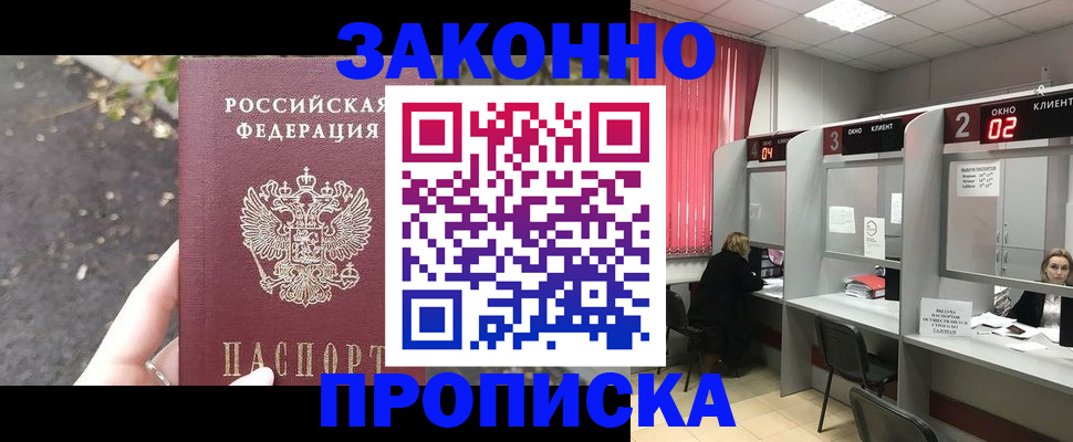 прописка для школы в Вязниках