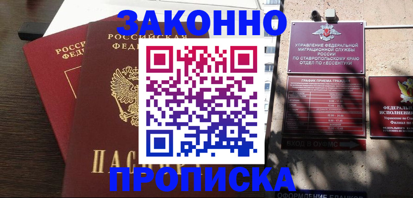 купить прописку в Вязниках