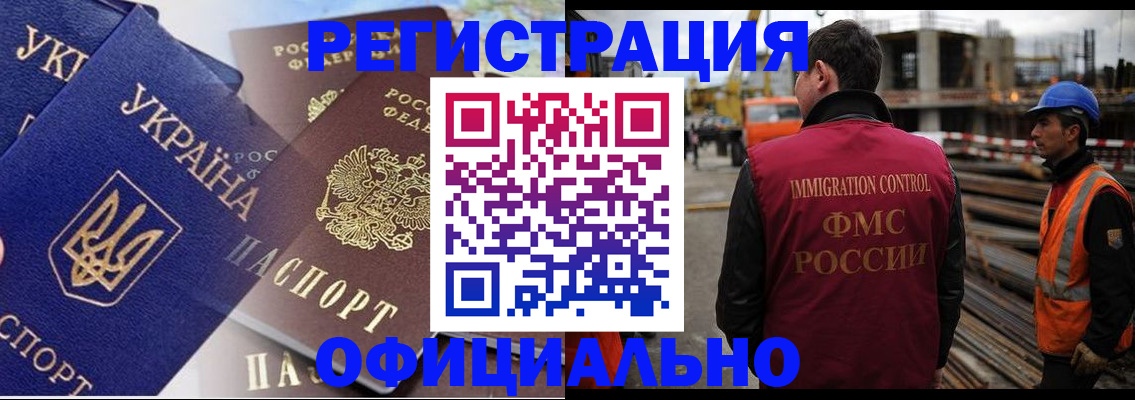 прописка для работы в Вязниках