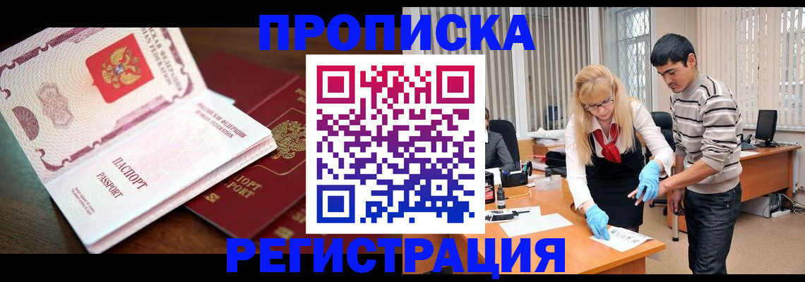 временная регистрация купить в Вязниках