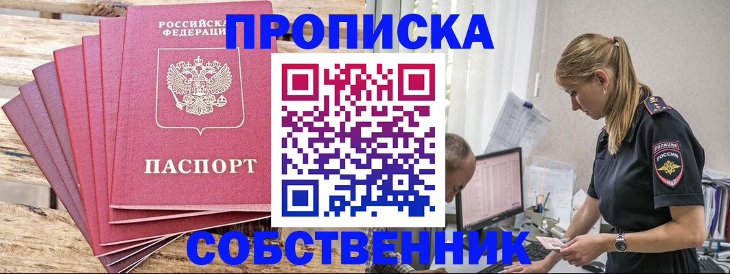 прописка 2025 в Вязниках