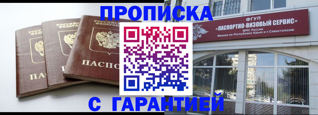 прописка в Вязниках