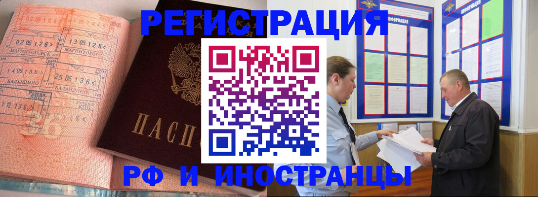 прописка иностранных граждан в Вязниках