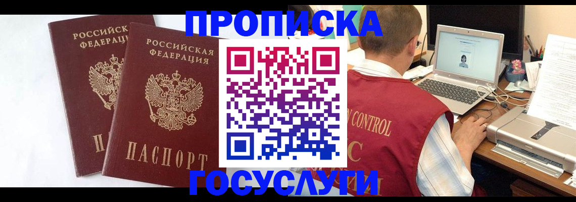 прописка гарантия в Вязниках