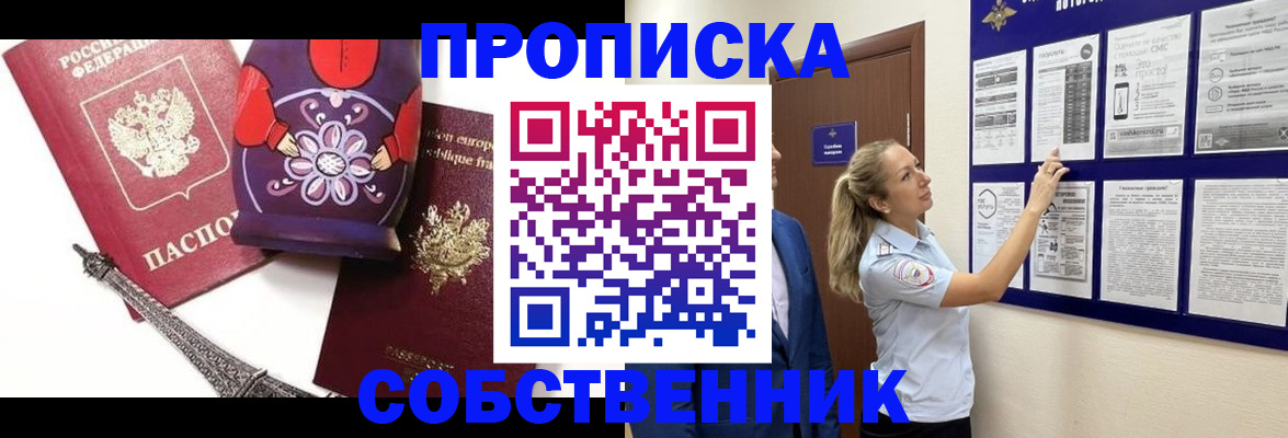 прописка для кредита в Вязниках